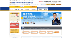Desktop Screenshot of kumatoriizumisanokita-housedo.com